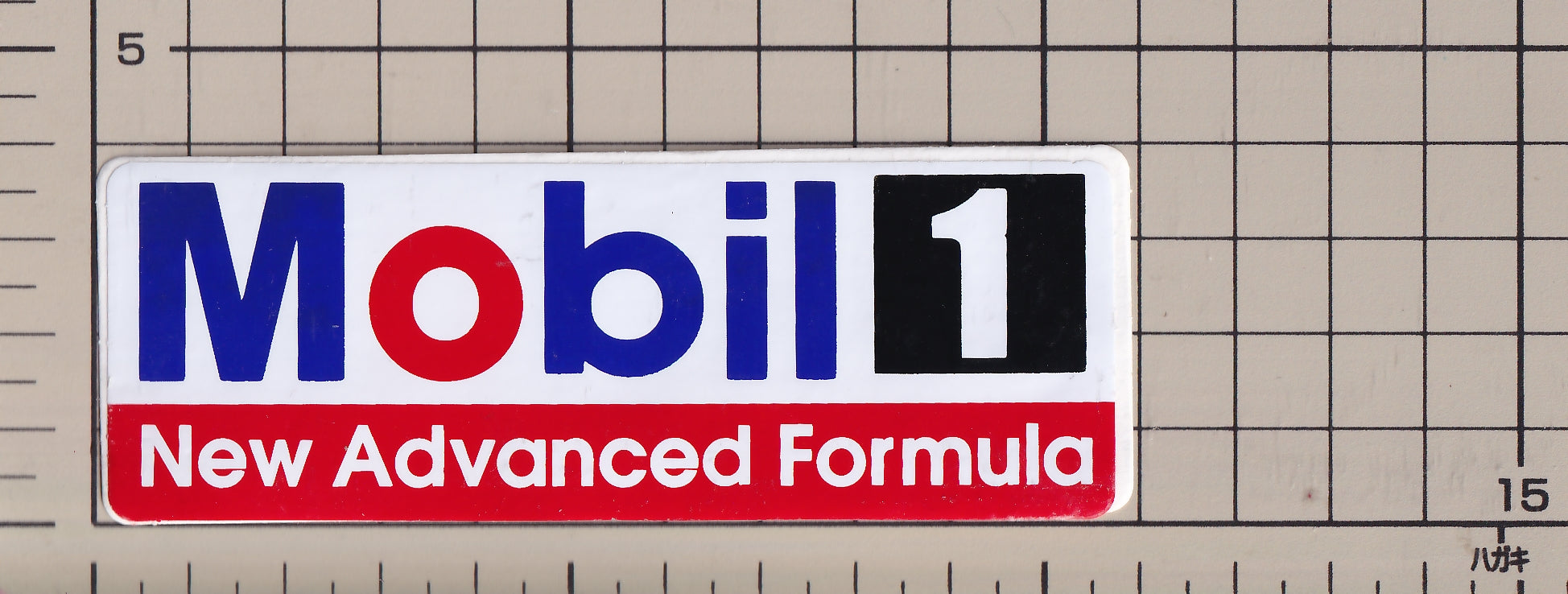 モービル1 ニューアドバンスド フォーミュラーステッカー Mobil1 sticker New Advance Fomula